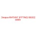 560020069 ФИТИНГ (FITTING) Epiroc
