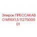 1127500001 ПРЕССАКАВО M16X1,5 Epiroc
