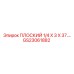 GS23061882 ПЛОСКИЙ 1/4 X 3 X 37... Epiroc