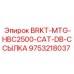 Крепление гидромолота HBC2500 для Caterpillar 9753218037