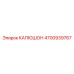 4700939767 КАПЮШОН Epiroc