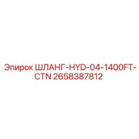2658387812 Hydraulic Hose 04-1400FT-CTN Epiroc