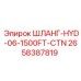 2658387819 Hydraulic Hose 06-1500FT-CTN Epiroc