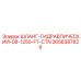 2658387826 Hydraulic Hose 08-1250-FT-CTN Epiroc