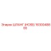 1630048800 ШЛАНГ (HOSE) Epiroc