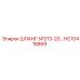 HC10418869 ШЛАНГ №213-20 Epiroc