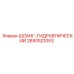 2650521053 Hydraulic Hose Epiroc