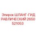 2650521053 Hydraulic Hose Epiroc