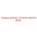 2657018624 ШЛАНГ-ОТПУСК Epiroc