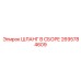 2695784609 ШЛАНГ В СБОРЕ Epiroc