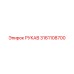 3161108700 РУКАВ Epiroc