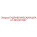 4812317067 Hydraulic Hose Epiroc