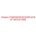 4812317088 Hydraulic Hose Epiroc