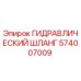 574007009 ГИДРАВЛИЧЕСКИЙ ШЛАНГ Epiroc