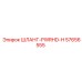 57656555 ШЛАНГ-PWRHD-H Epiroc