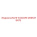 2695379475 ШЛАНГ В СБОРЕ Epiroc