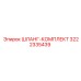 Комплект шлангов Epiroc артикул 3222335439 для спецтехники