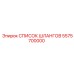 5575700000 СПИСОК ШЛАНГОВ Epiroc