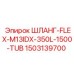 1503139700 ШЛАНГ-FLEX-M13IDX-350L-1500-TUB Epiroc