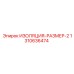 1310636474 ИЗОЛЯЦИЯ-РАЗМЕР-2 Epiroc
