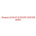 2657686065 ШЛАНГ В СБОРЕ от Epiroc
