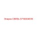 3719004518 СВЯЗЬ Epiroc