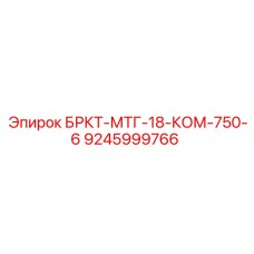 Блок управления гидравликой буровых установок Epiroc