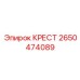 Распределительный крест Epiroc артикул 2650474089