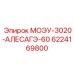 6224169800 МОЭУ-3020-АЛЕСАГЭ-60 Epiroc