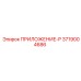 Приложение-P 3719004686 для гидросистем Epiroc