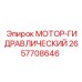 2657708646 МОТОР-ГИДРАВЛИЧЕСКИЙ Epiroc