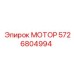 5726804994 МОТОР Epiroc