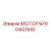 5740007619 МОТОР (Epiroc)