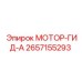 2657155293 Hydraulic Motor A Epiroc