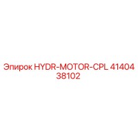 4140438102 Hydraulic Motor Coupling Epiroc