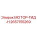 Фотография гидравлического мотора Epiroc 2657155269