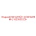 Кронштейн 1623530200 Эпирок (Epiroc)