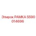 Рамка 5590014696 для гидравлических клапанов буровых станков Epiroc