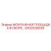 GS32028039 МОНТАЖНАЯ ПЛОЩАДКА В СБОРЕ Epiroc