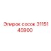 3115145900 сосок | Epiroc