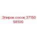 3715058100 сосок Epiroc