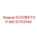 57313140 КОЛЛЕКТОР-МО Epiroc