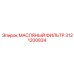3121200834 МАСЛЯНЫЙ ФИЛЬТР Epiroc