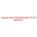 Фильтр для гидравлического масла 5724000312 Epiroc
