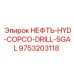 9753203118 НЕФТЬ-HYD-COPCO-DRILL-5GAL Epiroc