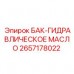 Гидравлический масляный бак Epiroc 2657178022 Оригинальный резервуар для гидравлического масла Epiroc артикул 2657178022