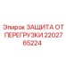 2202765224 ЗАЩИТА ОТ ПЕРЕГРУЗКИ Epiroc