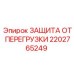 2202765249 ЗАЩИТА ОТ ПЕРЕГРУЗКИ Epiroc