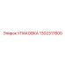 1302317800 УПАКОВКА Epiroc