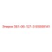 93008141 3Б1-06-127-3 Epiroc
